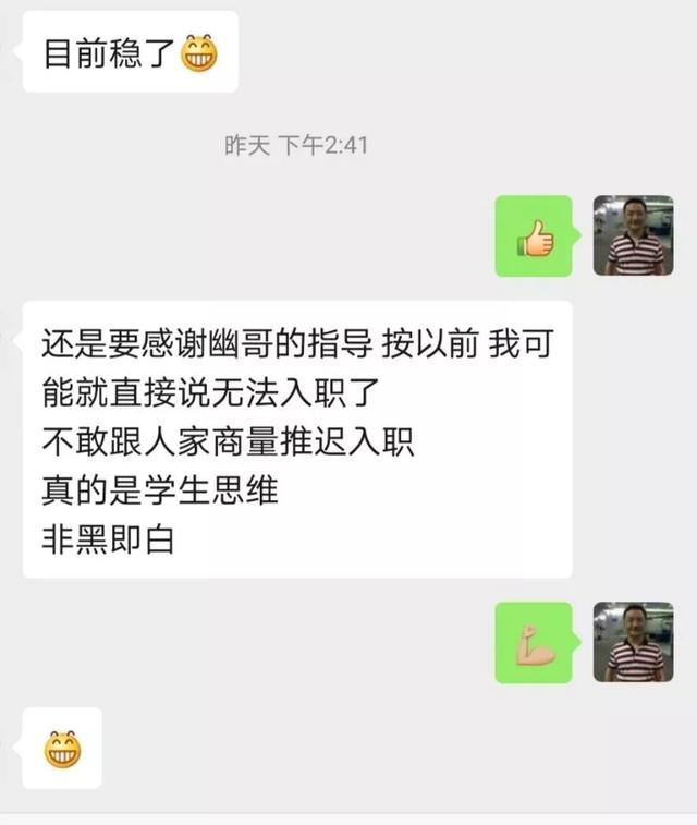 不想去上班怎么办