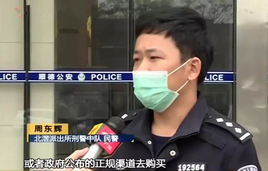 女人口交易_顺德一女子买口罩,结果被骗42万