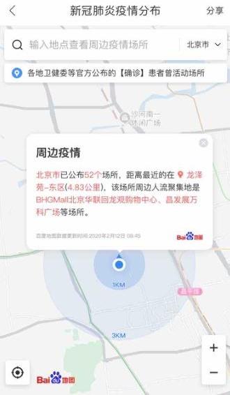 百度地图怎么看全国疫情分布情况