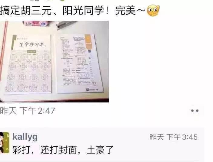 全民网课的第三天，老母亲和老师都疯了！哈哈哈哈哈哈哈哈哈