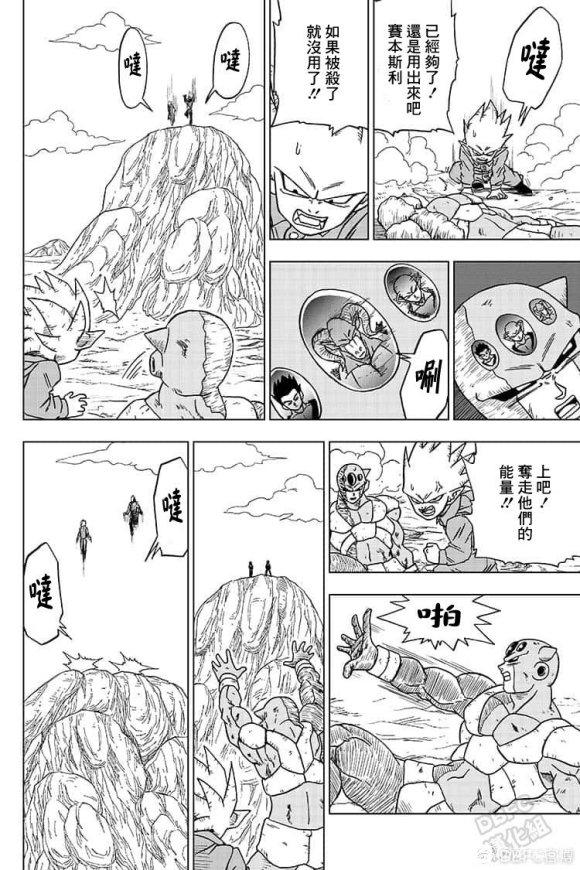 龙珠超漫画解说第二季 5447f42e3e5946609eca319d4a40a702.jpeg