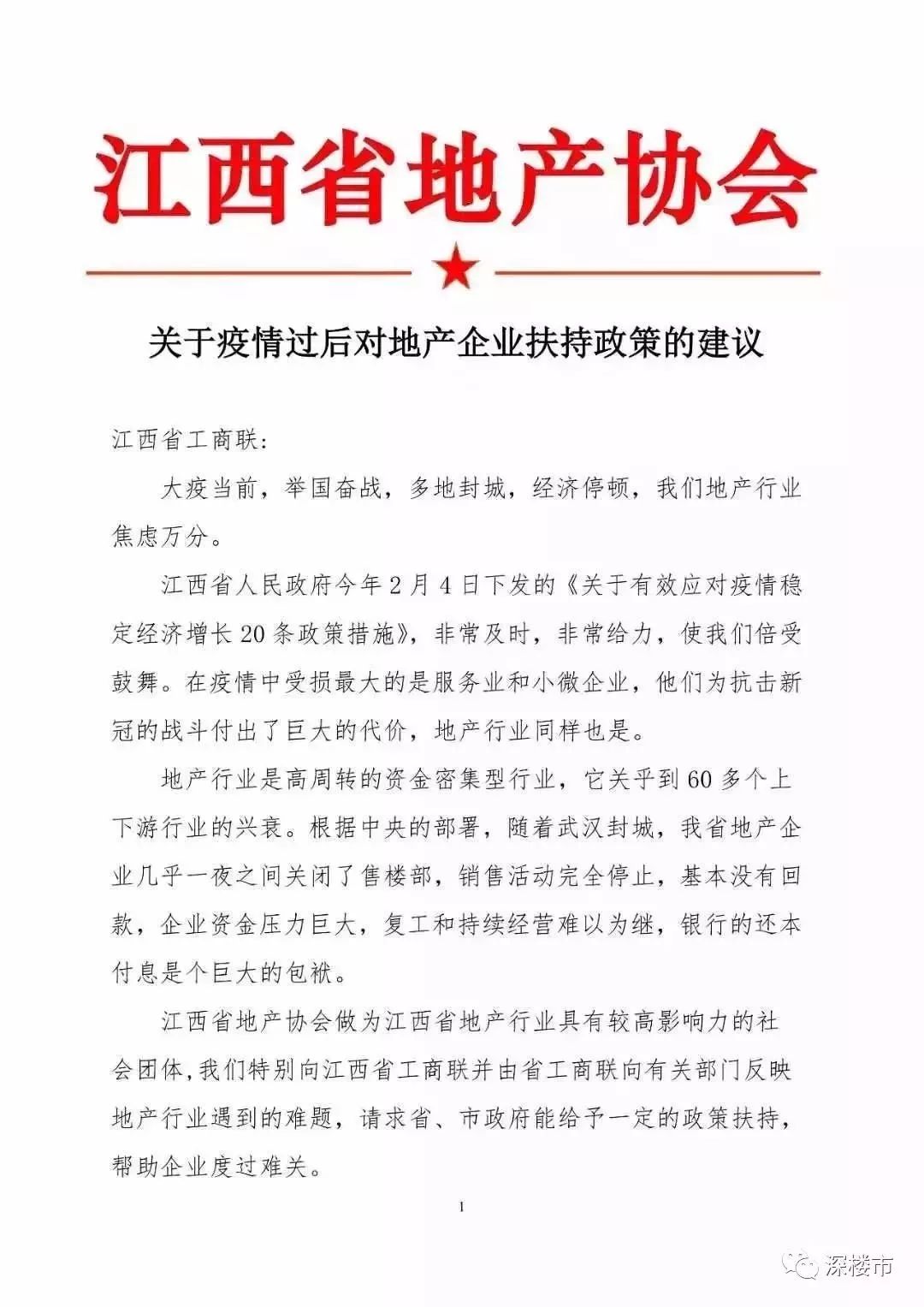 突发！深圳、无锡、西安打响提振楼市第一枪！