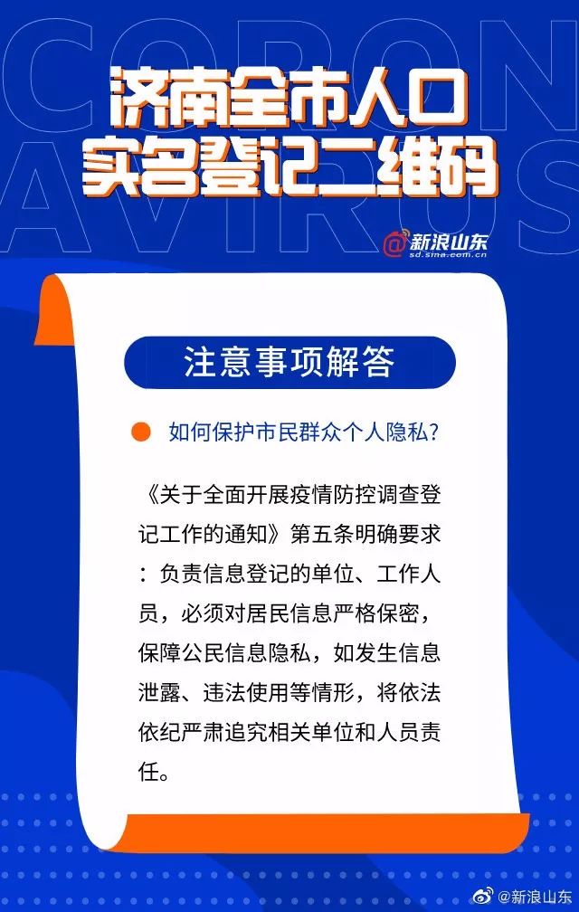 实有人口登记_上海市静安区人民政府办公室关于转发区发改委 静安区人口服务(3)