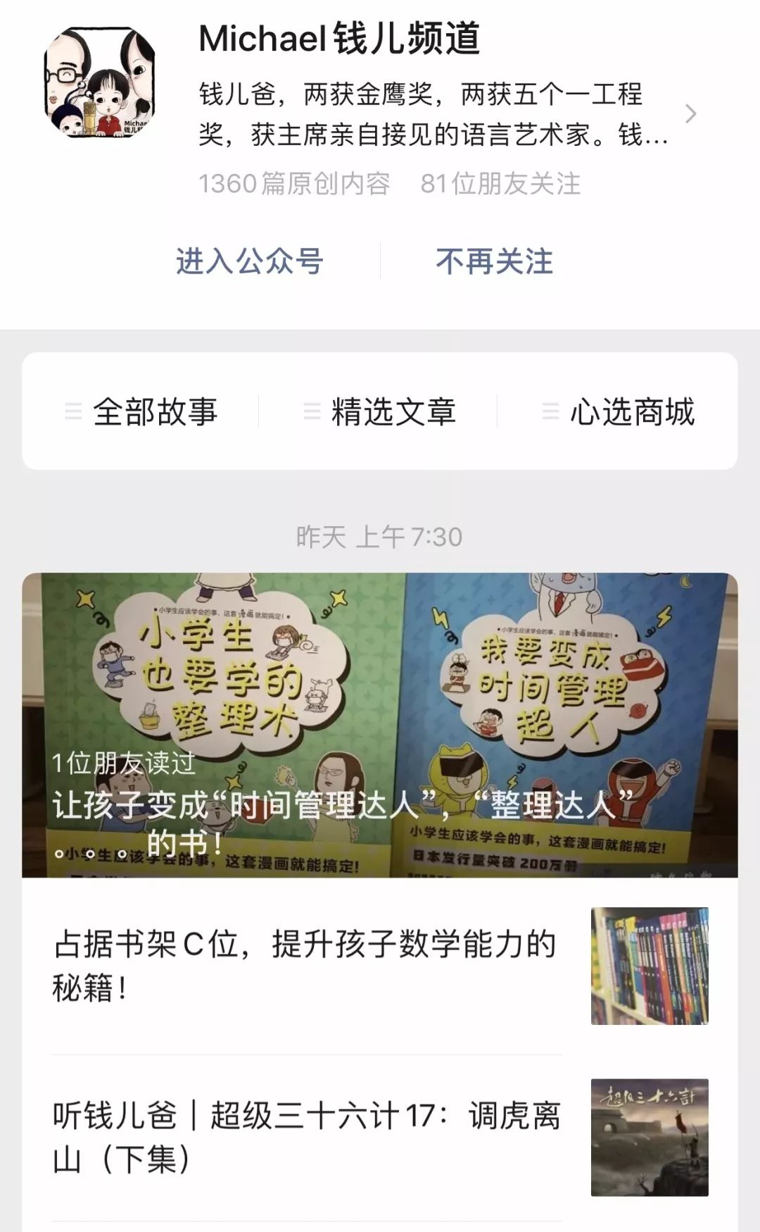 上学英语的正式用语_不上学怎么学新知识英语_英语上学方式手抄报