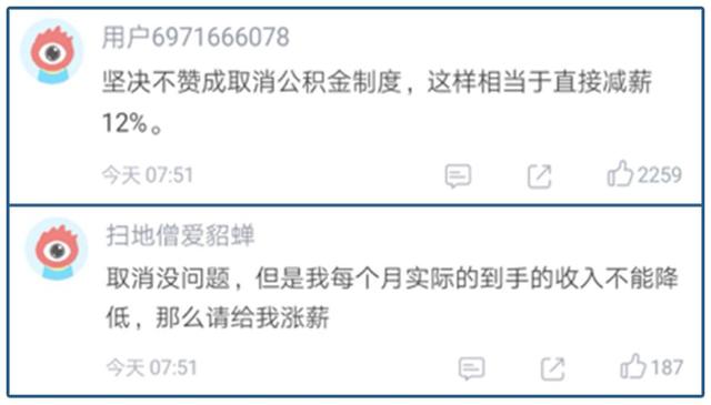 事关1.4亿房奴，这5万亿到底该怎么用？