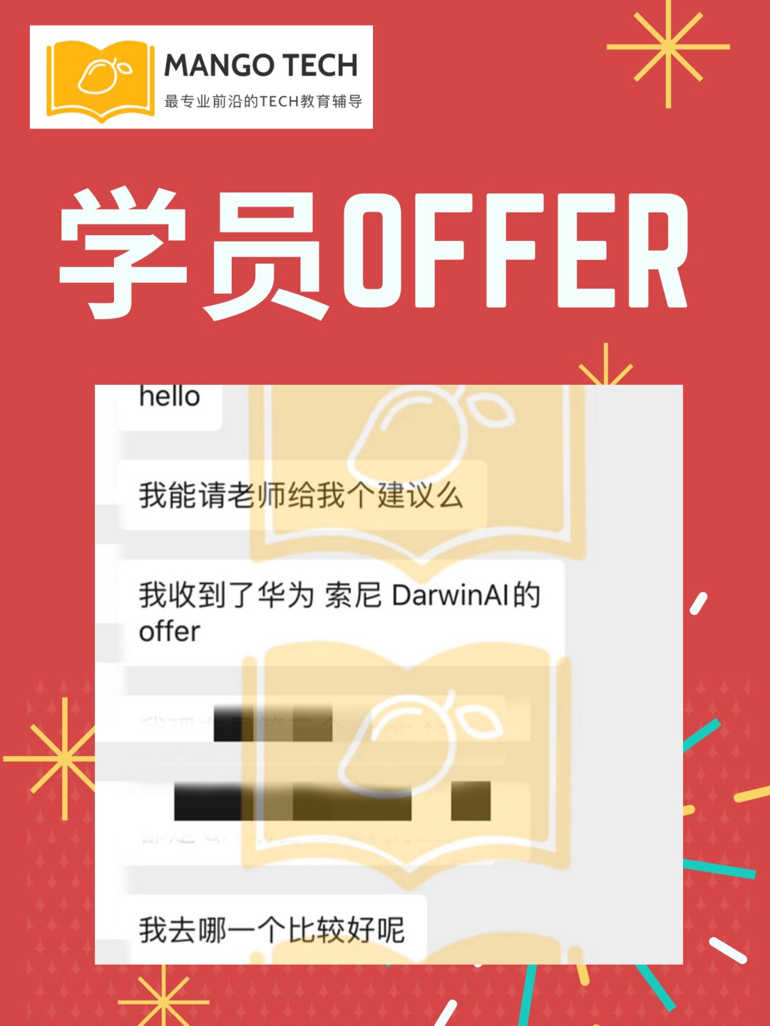 如何拿GoogleOffer？如何拿图灵奖AILabOffer？免费经验大分享