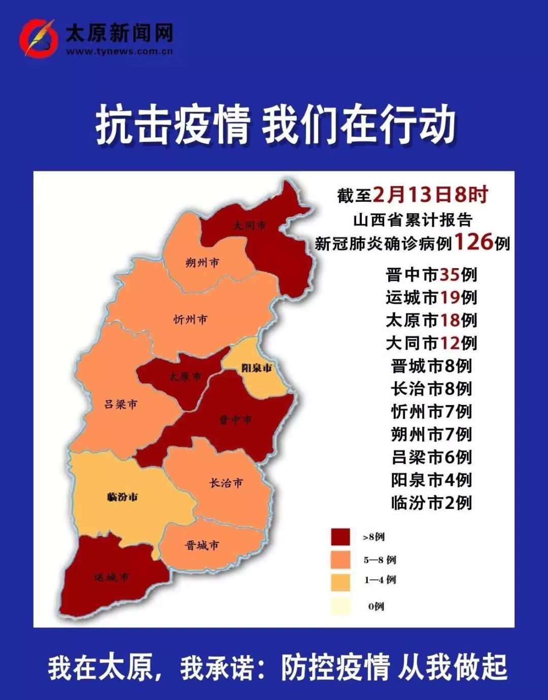 长子县GDP2020_长子县地图(3)