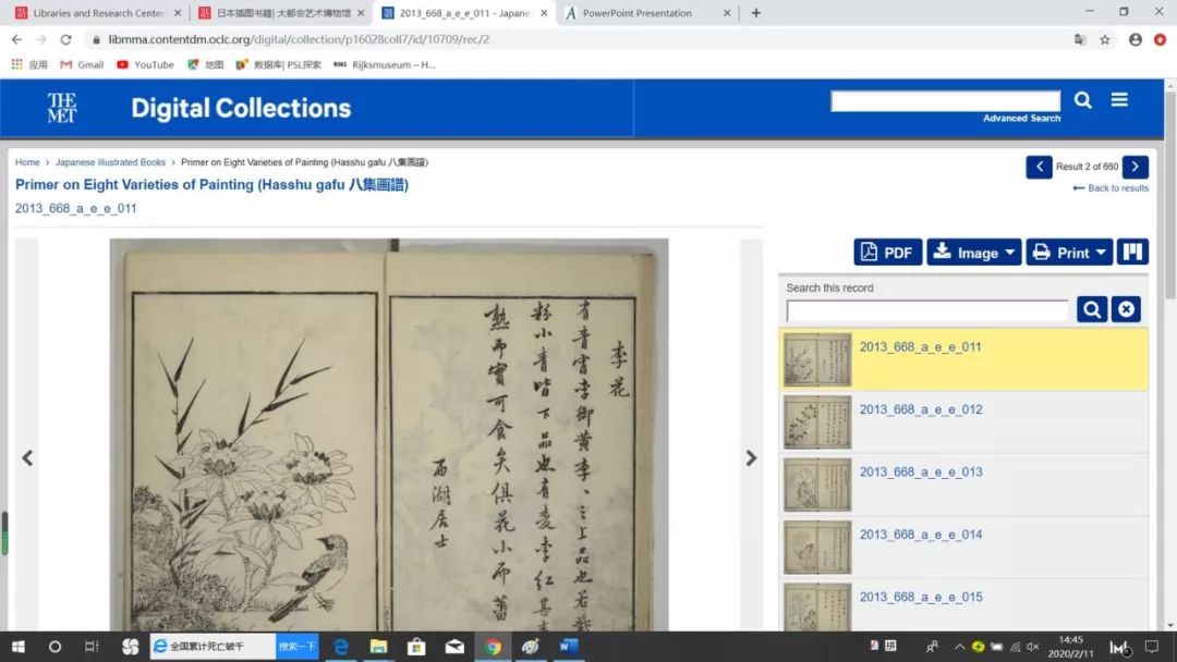  足不出户看遍世界名作：专业艺术图片数字资源汇总