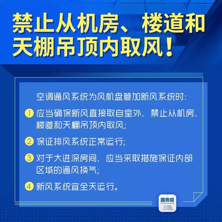 扩散！钟南山团队发布复工防护要点，国务院：