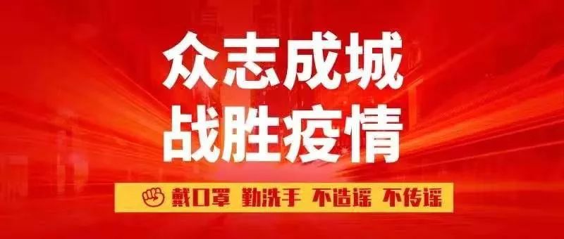 湖南这些列车,出租车(含一辆滴滴)载过确诊患者!急寻同车人