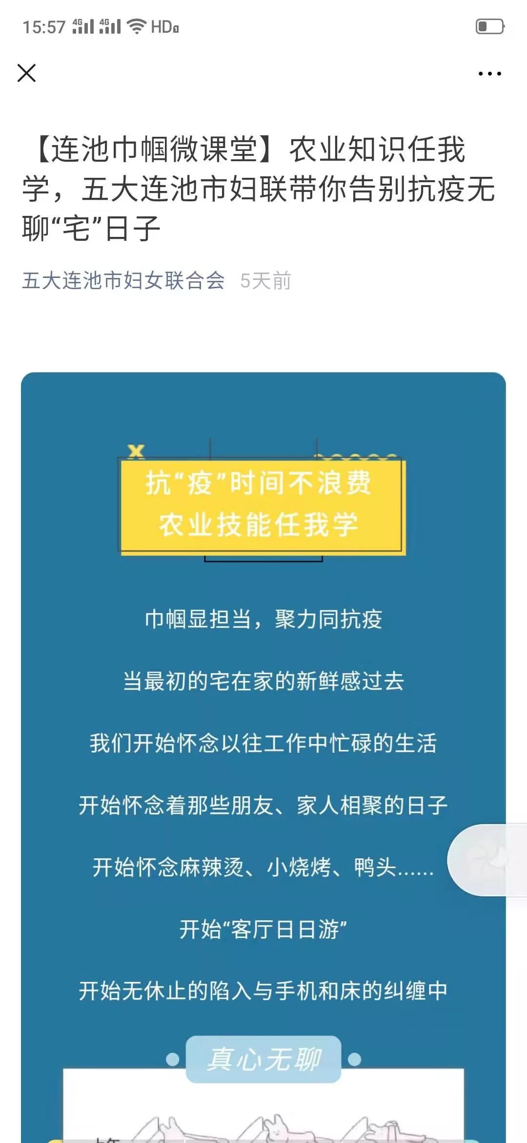 绥化招聘信息_绥化招聘网 绥化人才网招聘信息 绥化人才招聘网 绥化猎聘网(4)