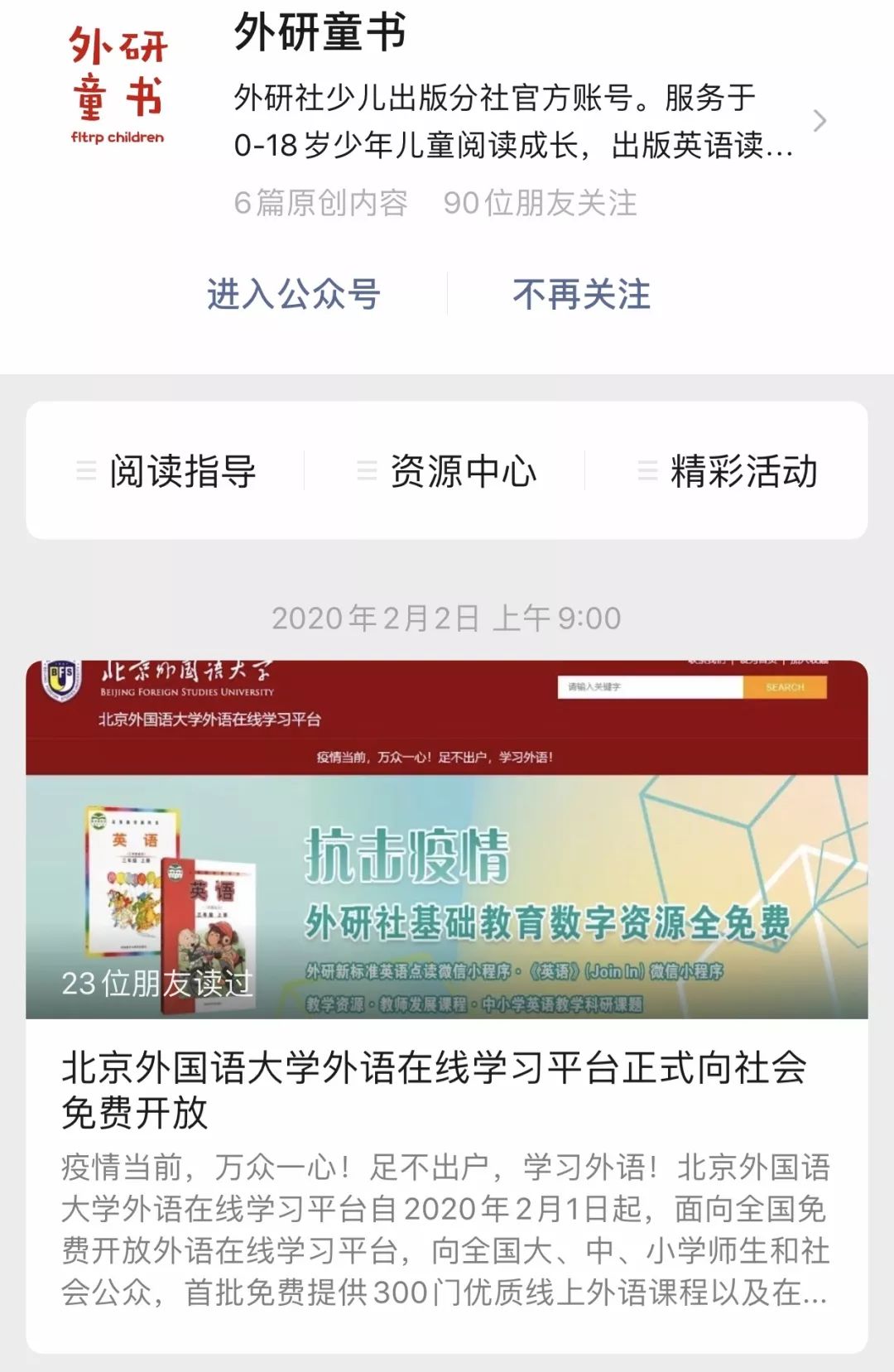 上学英语的正式用语_英语上学方式手抄报_不上学怎么学新知识英语