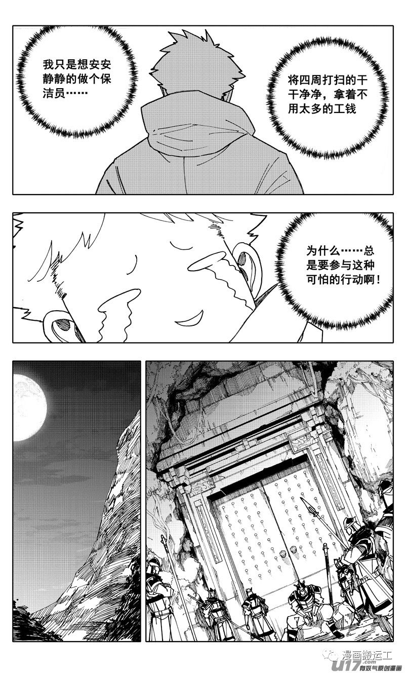 魂镇街排名_镇魂街图片(2)