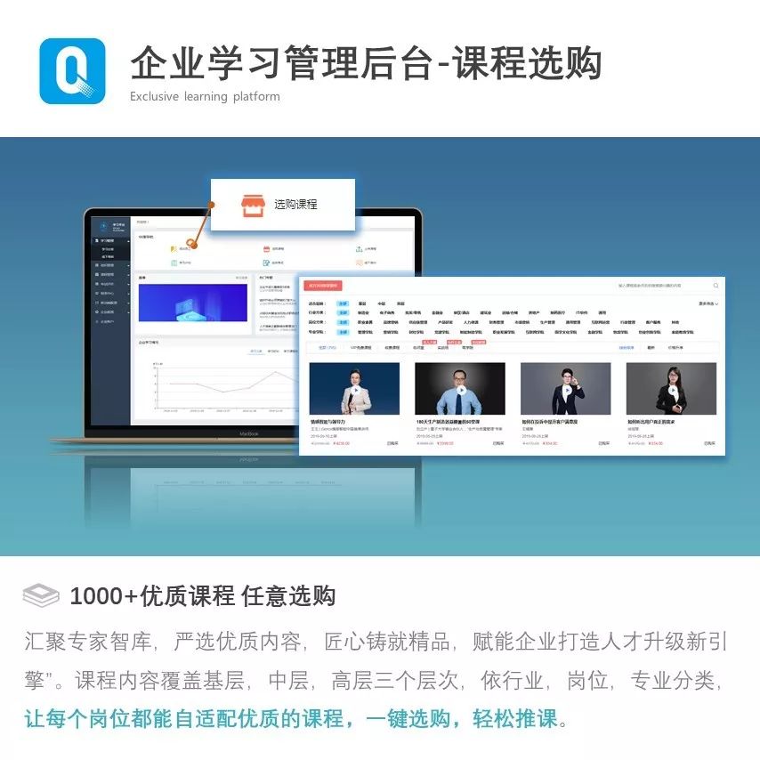 量见云大学让企业培训如此简单