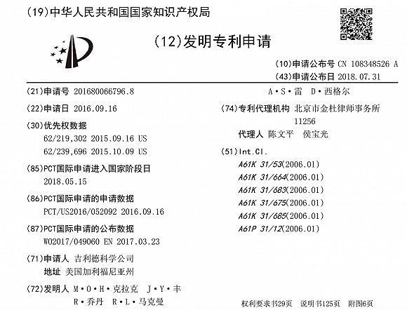 “特效药”抢跑：瑞德西韦离患者还有多远？