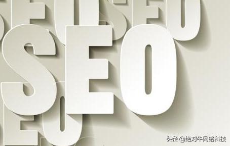 seo和计算机的相关度！