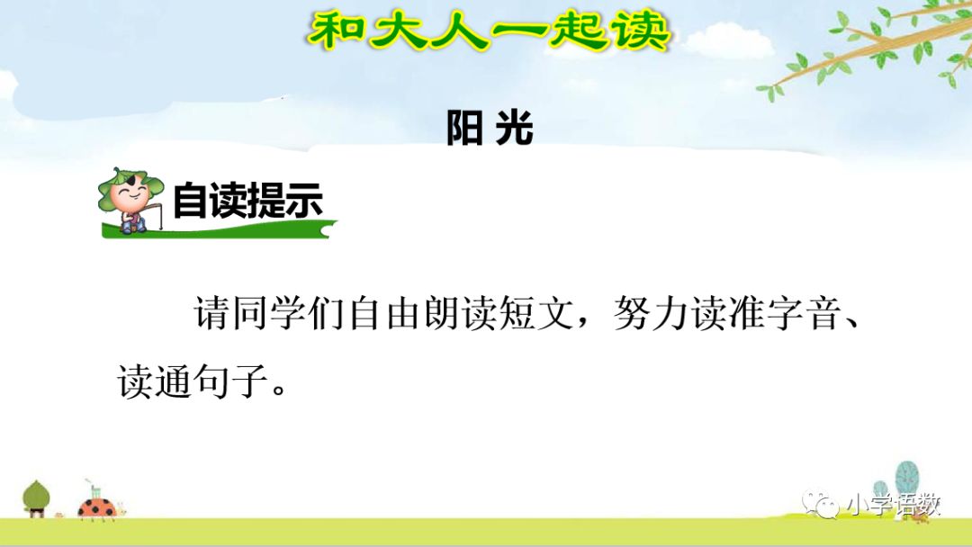 猜成语夜来风雨声 花落知多少_夜来风雨声花落知多少