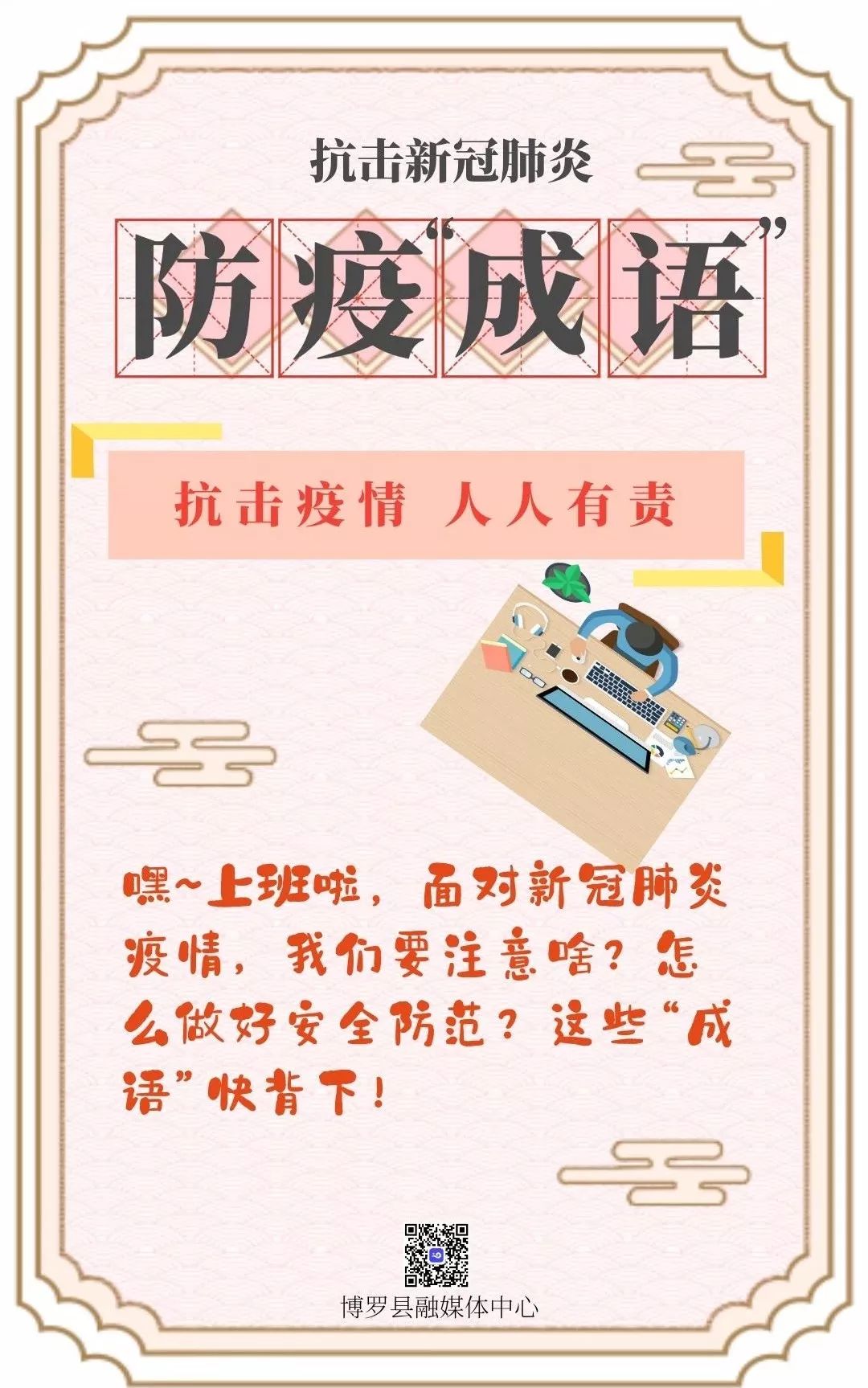 群什么效什么成语_成语故事图片