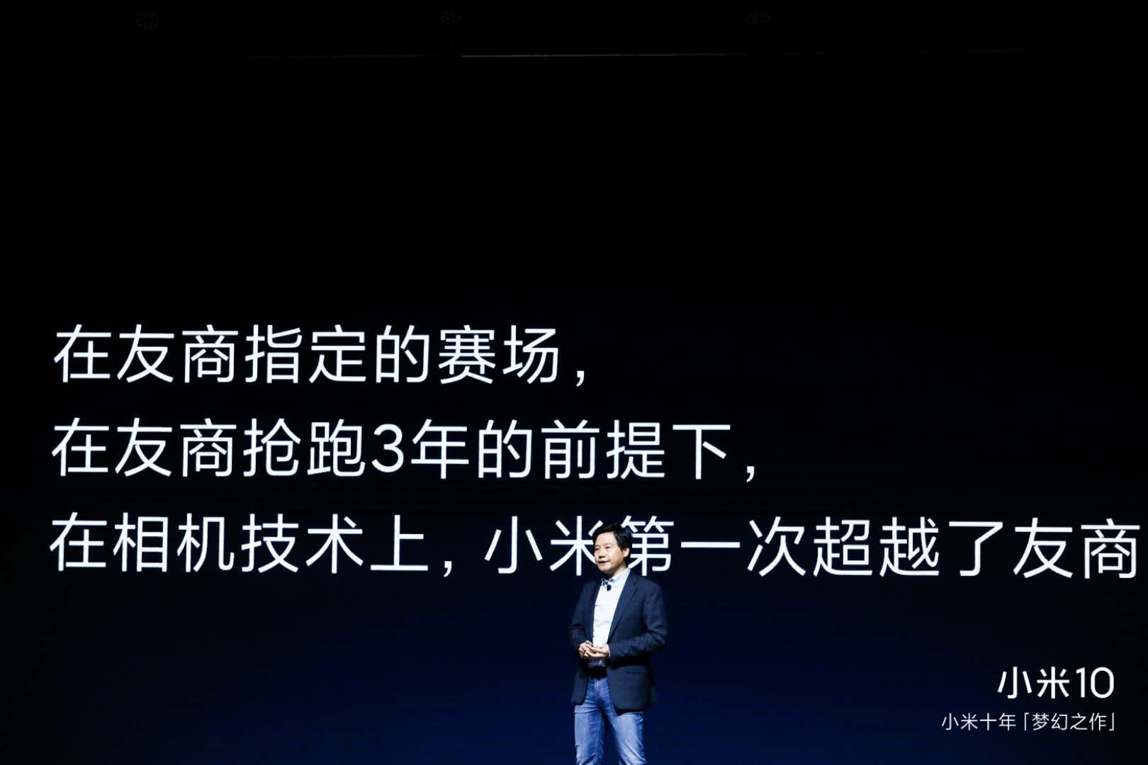 小米10上天了，小米市值大涨百亿，雷军要对高端