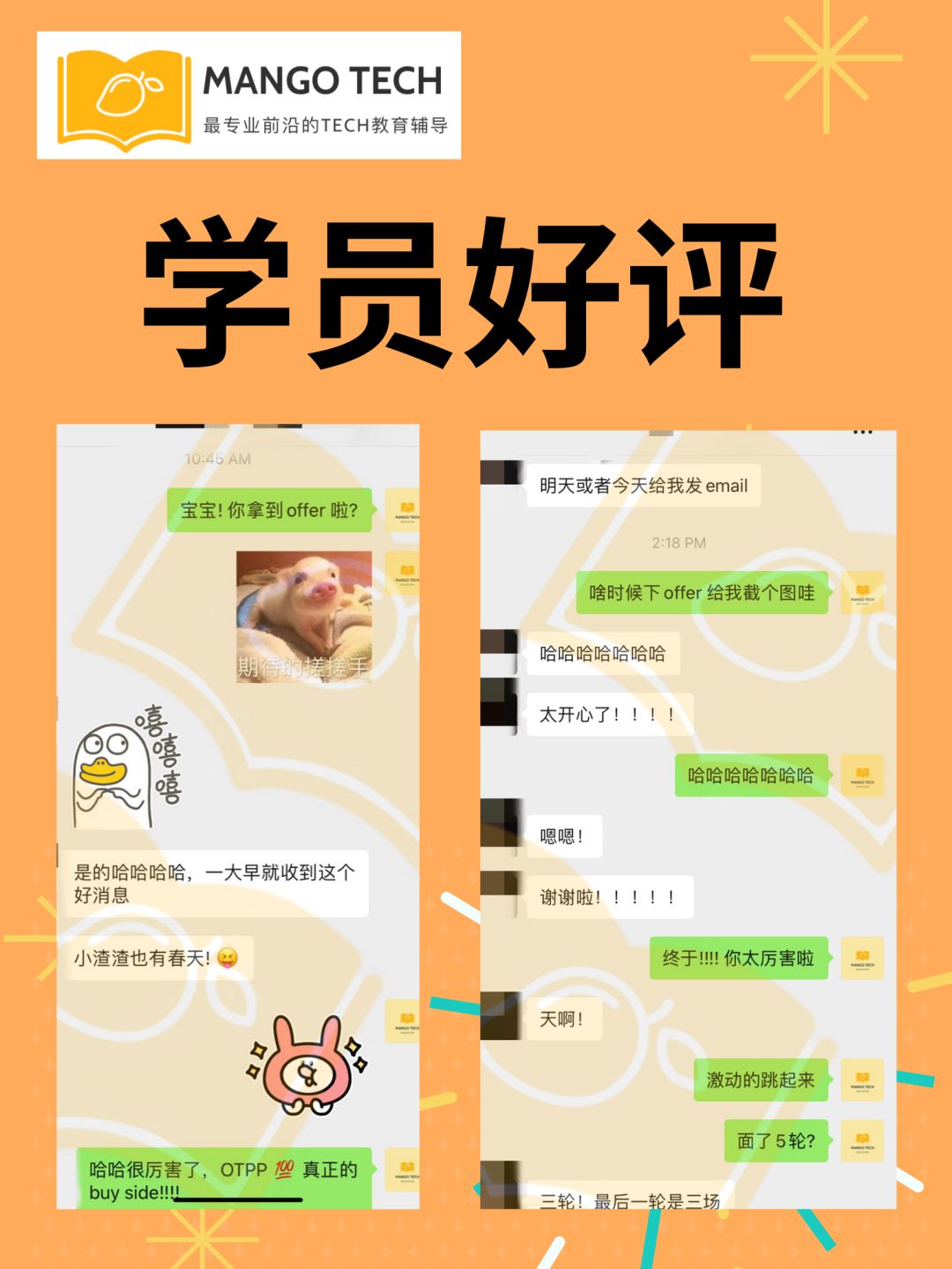 如何拿GoogleOffer？如何拿图灵奖AILabOffer？免费经验大分享