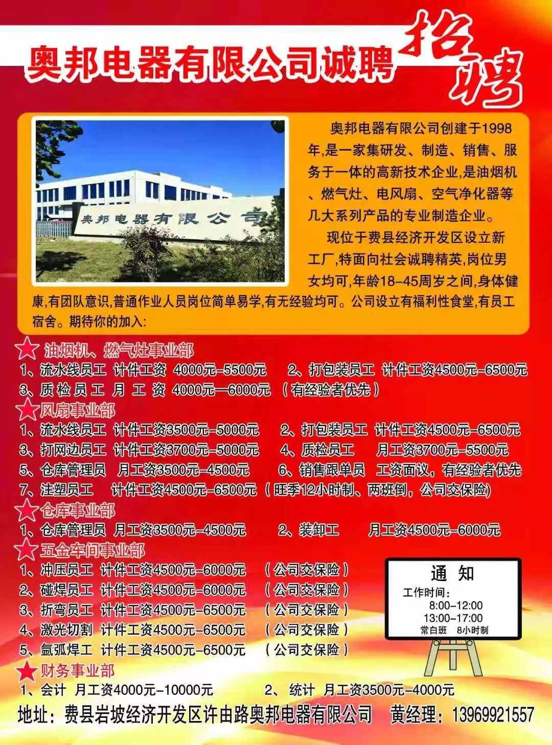 开元集团招聘_2017年广州市公安局开招聘机关后勤服务人员报名入口 报名时间 未开通(5)