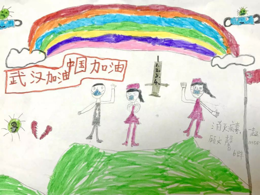 画说战疫抗击疫情从我做起系列报道四小学组作品网络展上