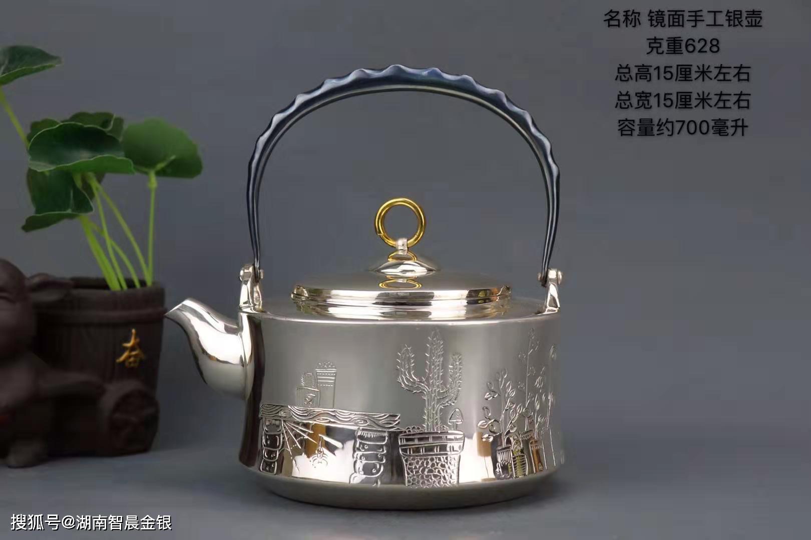 银壶  