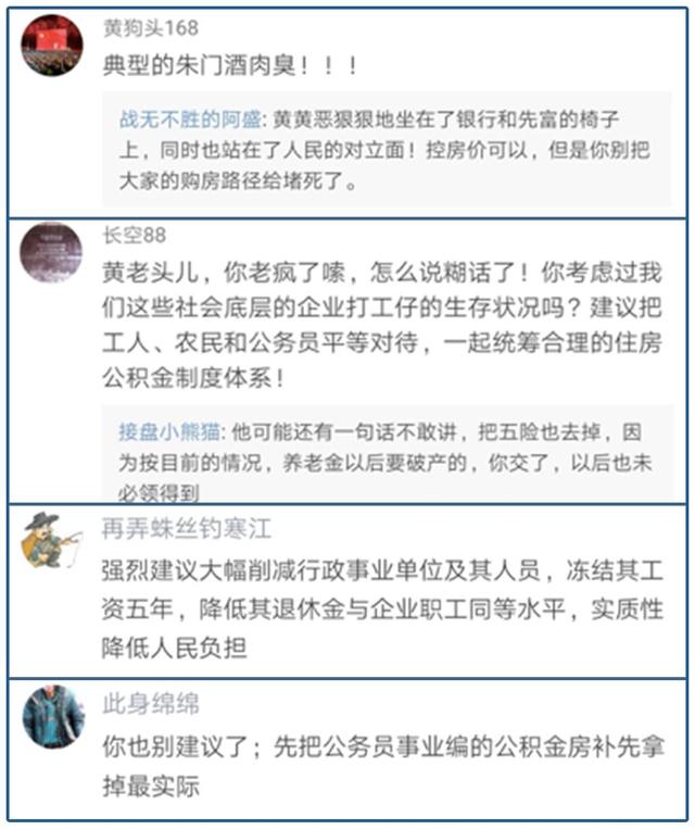事关1.4亿房奴，这5万亿到底该怎么用？