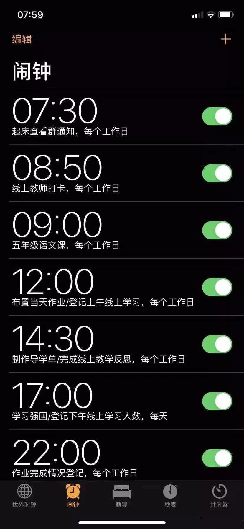 全民网课的第三天，老母亲和老师都疯了！哈哈哈哈哈哈哈哈哈
