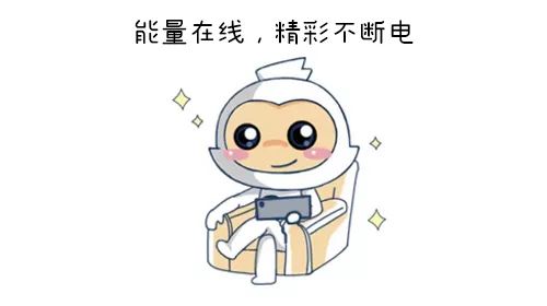 秘笈在手,用电无忧 宅在家的你赶快扫上方二维码体验吧 今日闭关修炼