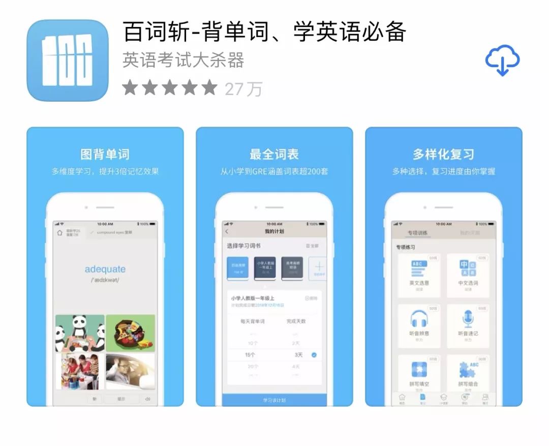 不上学怎么学新知识英语_英语上学方式手抄报_上学英语的正式用语