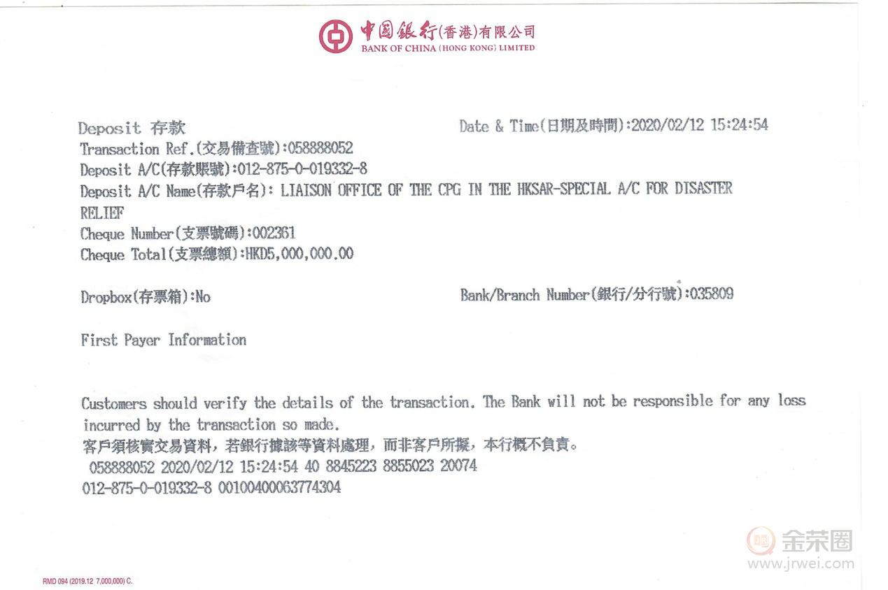 中国加油，武汉加油 — 抗击新型肺炎，我们在一起433 / author:Jin Rong / PostsID:1535253