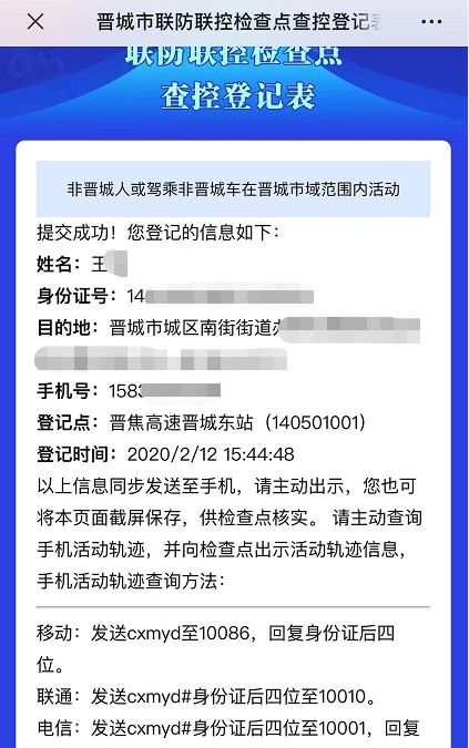 人口晋查登记_人口晋查手抄报