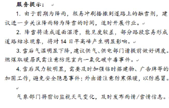 降雪简谱_儿歌简谱(2)
