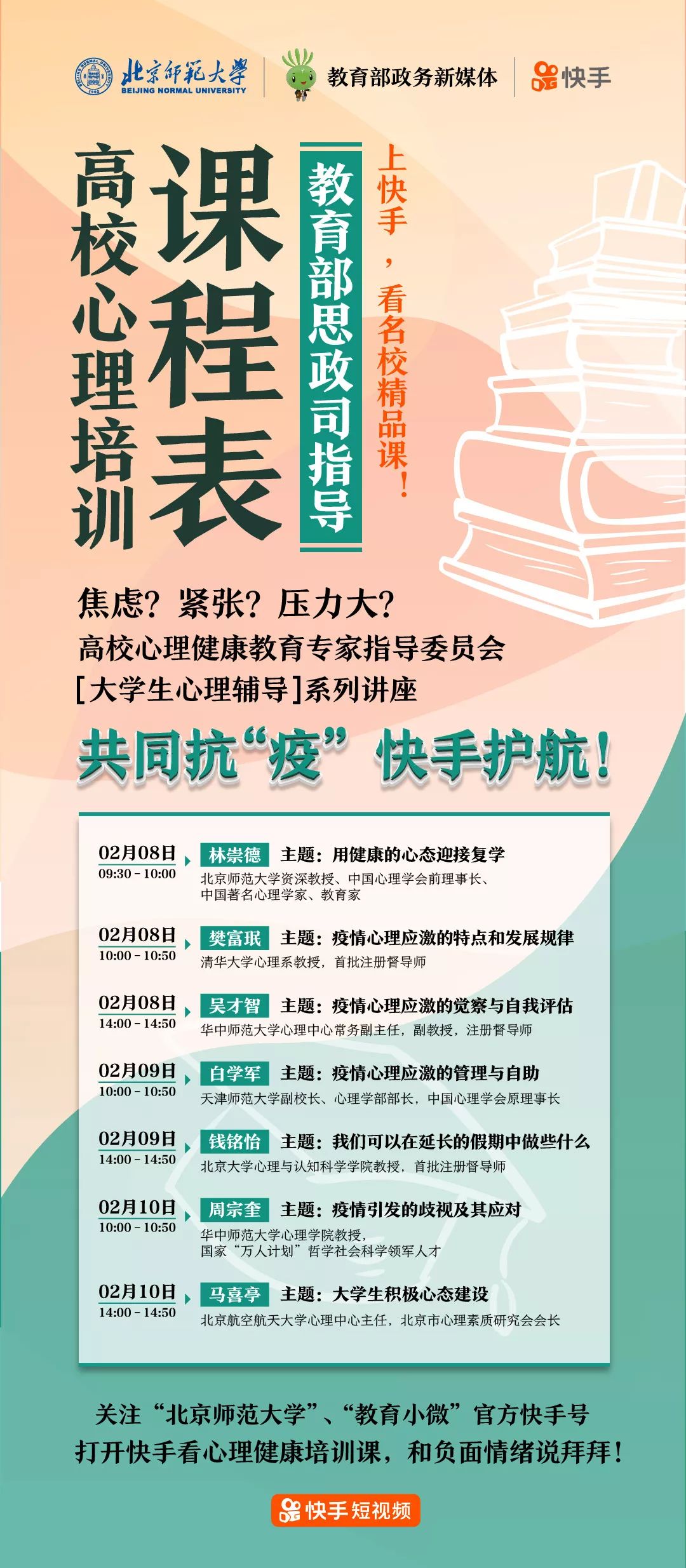 集和·王艳——向全国教师致敬，你们才是2020年互联网降维打击的新典范