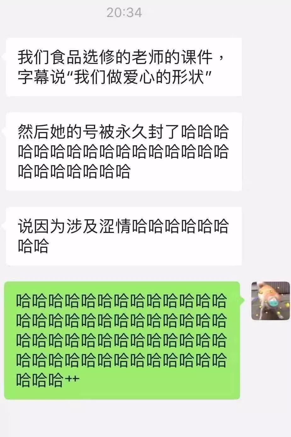 全民网课的第三天，老母亲和老师都疯了！哈哈哈哈哈哈哈哈哈
