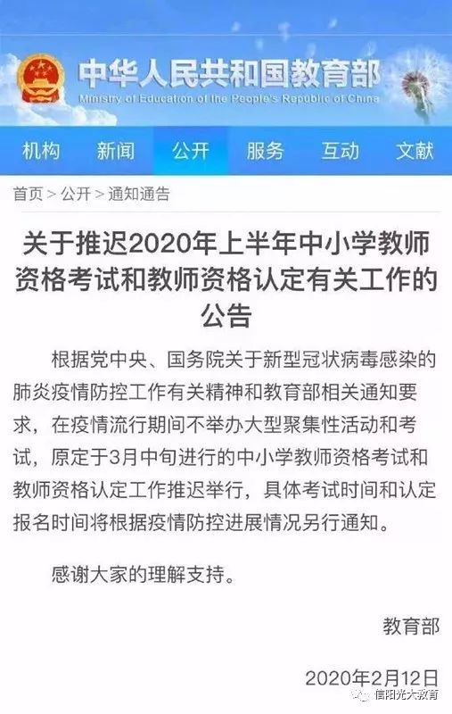 信阳市2020年上半年g_信阳市地图(2)