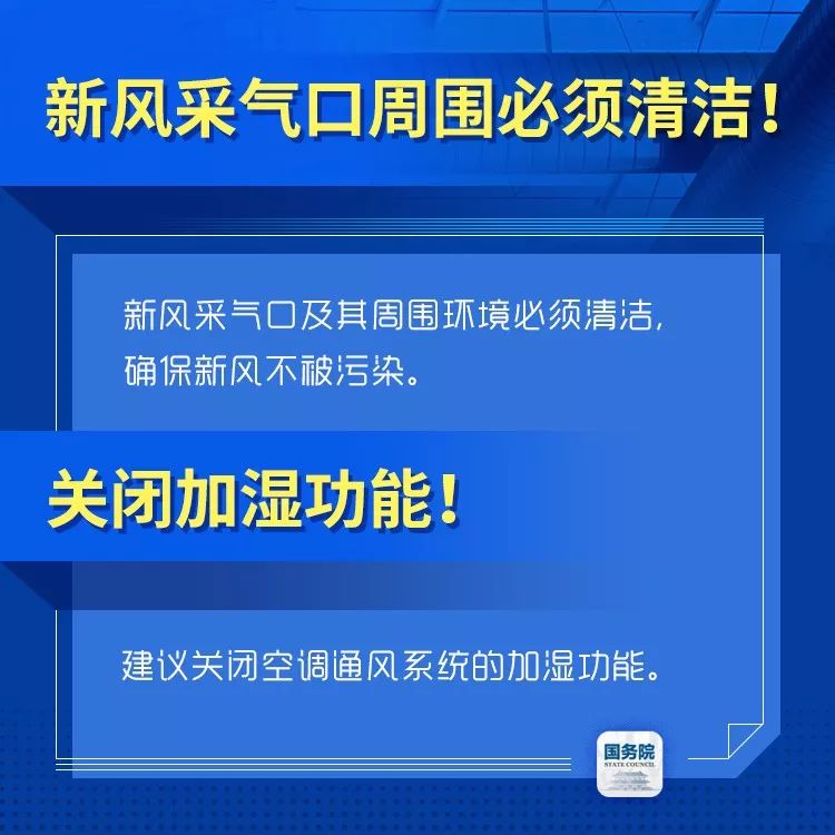 扩散！钟南山团队发布复工防护要点，国务院：