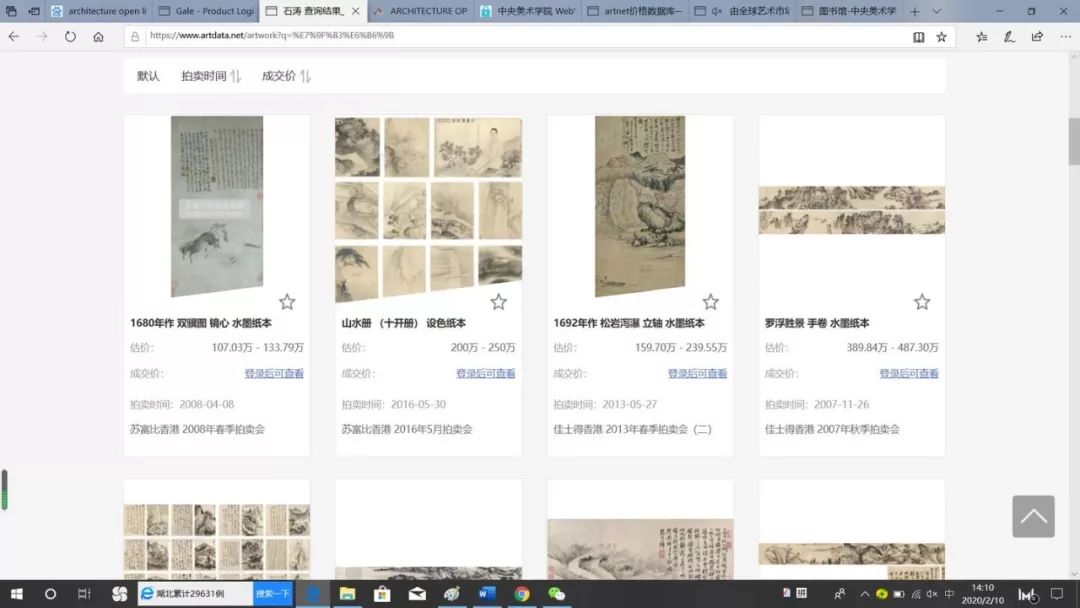  足不出户看遍世界名作：专业艺术图片数字资源汇总