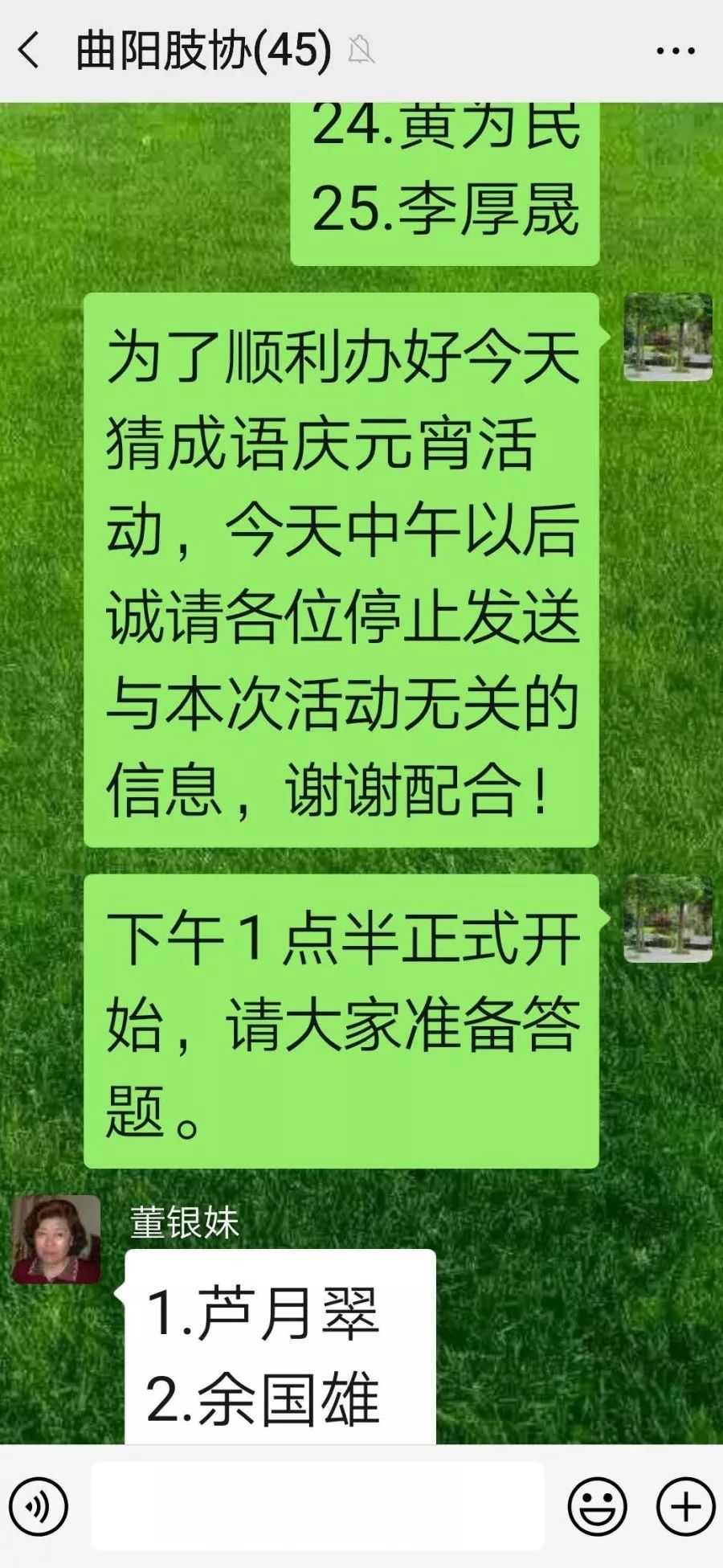 什么守职成语_熬夜守榜是什么意思(4)