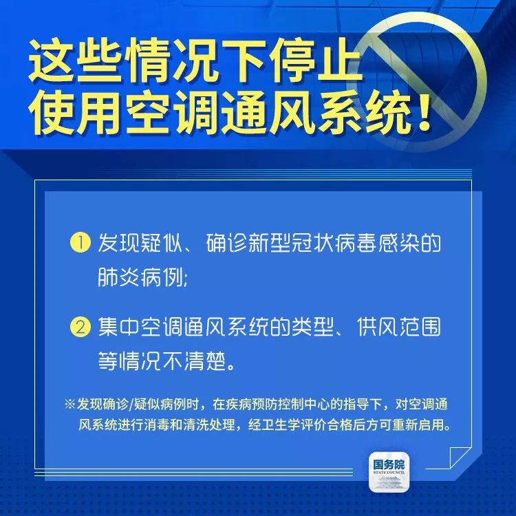 扩散！钟南山团队发布复工防护要点，国务院：