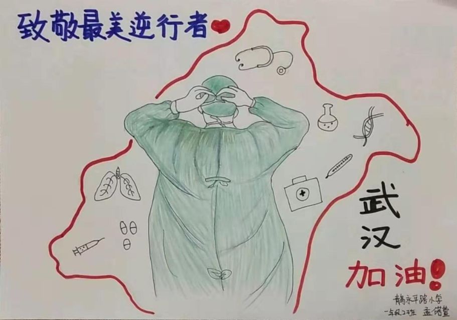 永平路小学| "诗歌书画"致敬最美逆行者!