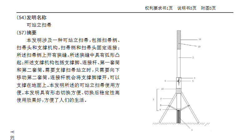 扫把立着什么原理_幸福是什么图片(2)