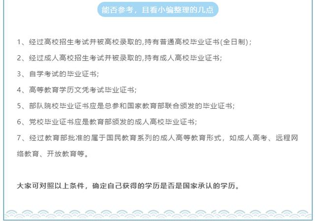 非全日制本科到底能不能考教师资格证？