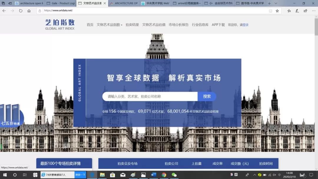  足不出户看遍世界名作：专业艺术图片数字资源汇总