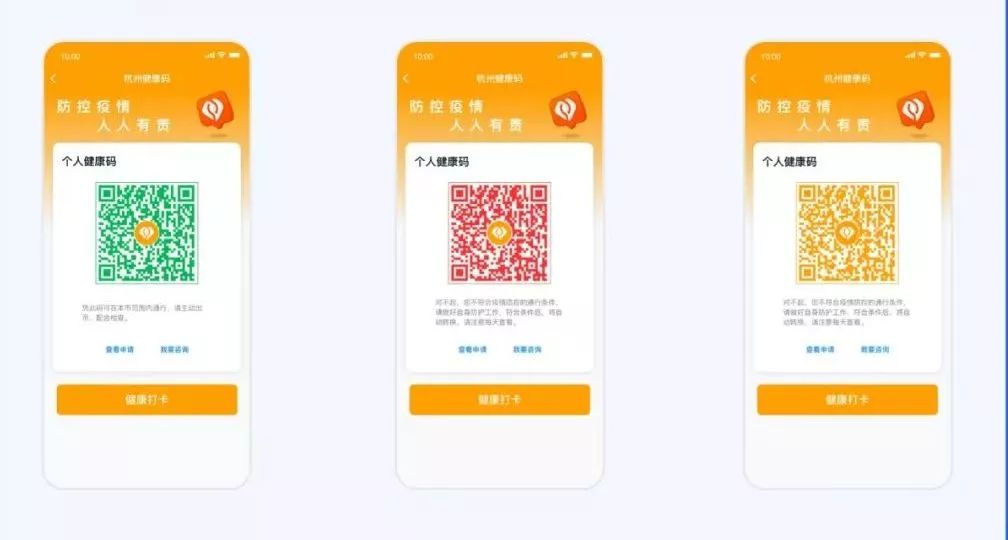 杭州健康码16个有关问题答案看这里