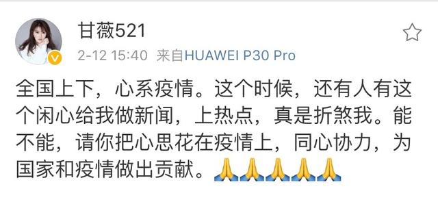 甘薇回应与贾跃亭离婚传闻，坚决否认拿走40亿