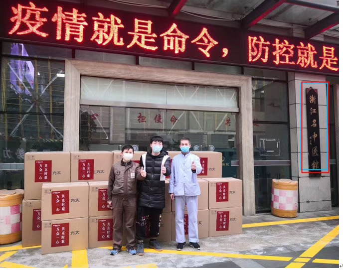 首批捐款200万后，方太集团再次捐赠的450多万物资陆续送达医院-家电圈官网