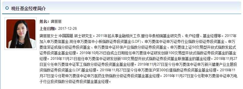 申万菱信3只分级基金净值算错致交易停牌,中证军工分级去年亏损超1000