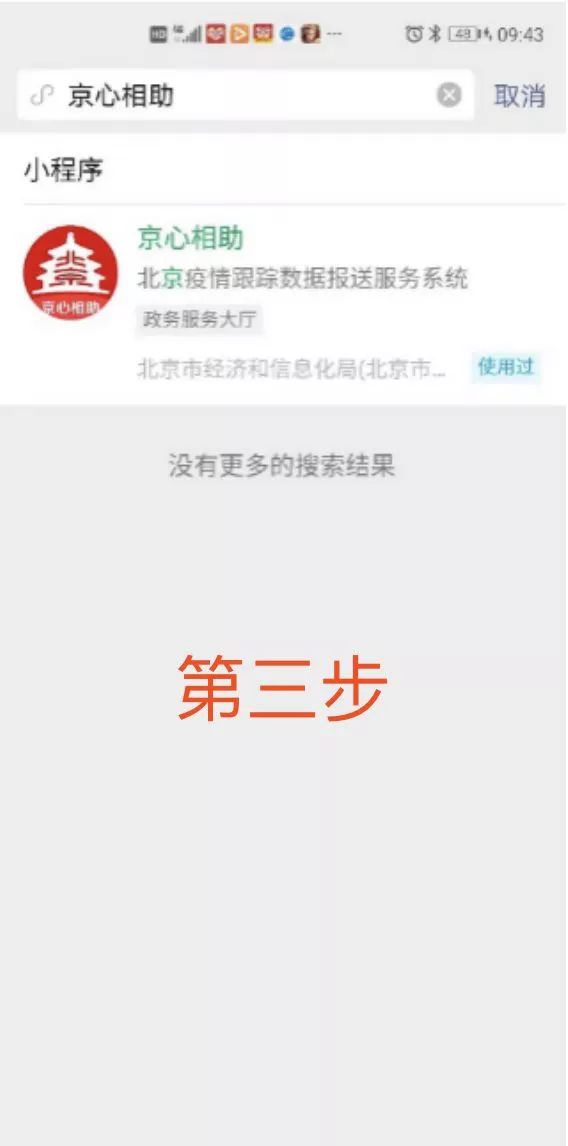 扫码登记人口普查提交成双份_人口普查(2)